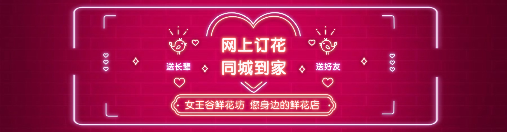 云浮鲜花网